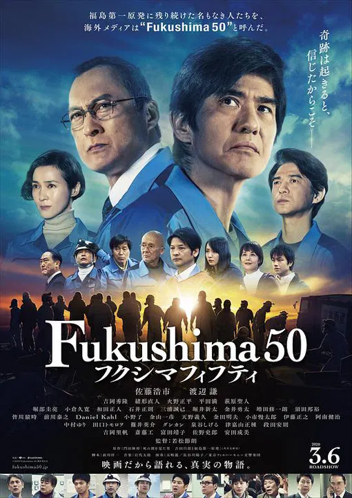 【剧情片】福岛50死士