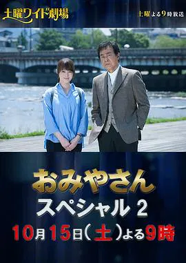 【剧情片】迷宫先生2016冬季特别篇