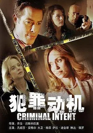 【喜剧片】犯罪动机