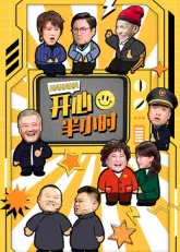【大陆综艺】开心半小时