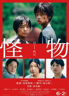 【恐怖片】怪物村