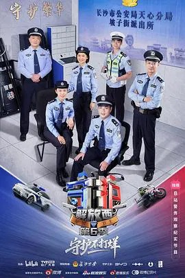 【记录片】守护解放西6
